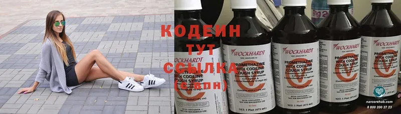 Кодеин Purple Drank  Курчалой 